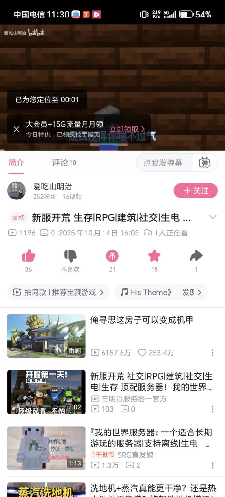 评论图片-三明治官网