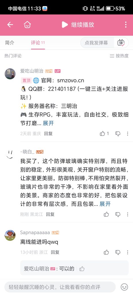 评论图片-三明治官网