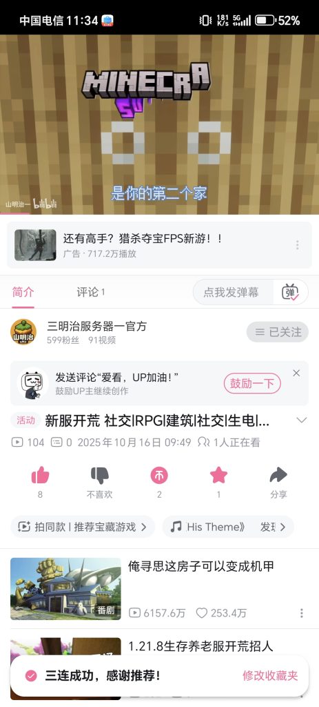 评论图片-三明治官网