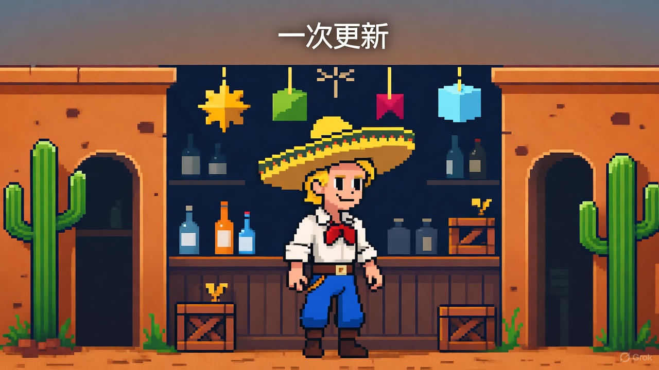 更新日志 2025/11/2-三明治官网