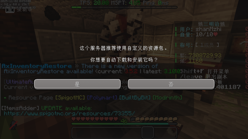 图片[4]-进服教程-夏日小镇官网