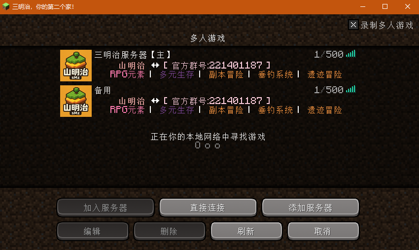 图片[3]-进服教程-夏日小镇官网