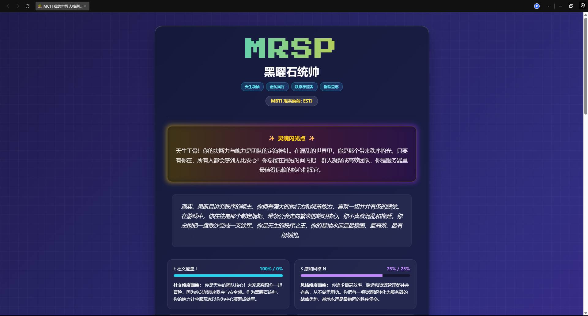 MC人格分享-夏日小镇官网