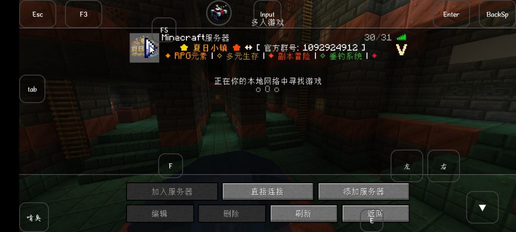 Screenshot_20260524_180555_com.tungsten.fcl