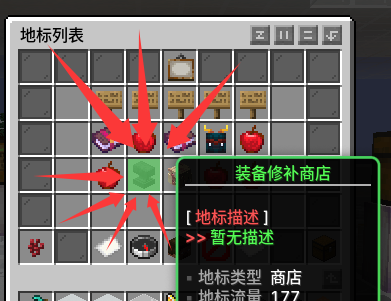 新手必看：装备修补商店-夏日小镇官网