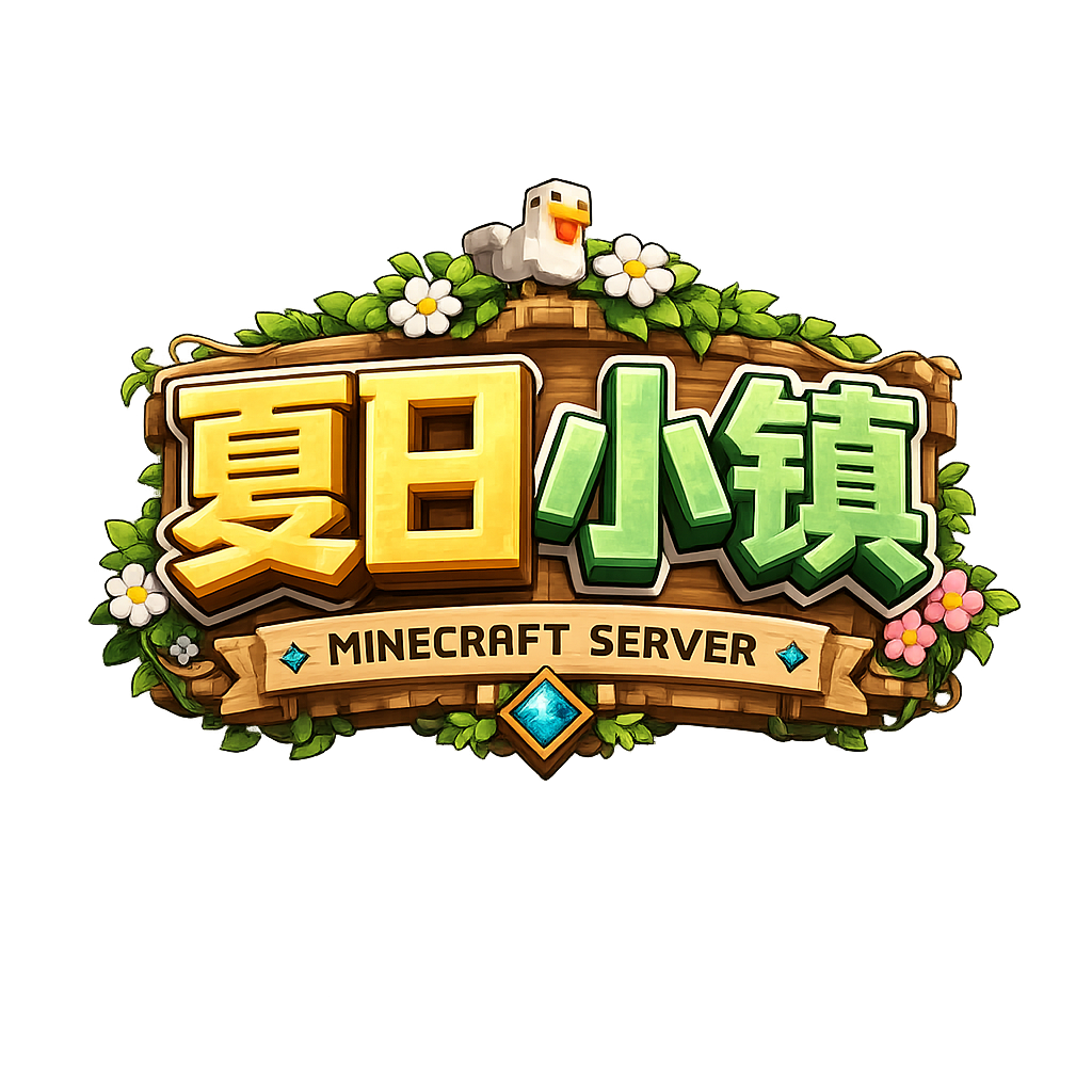 主线任务第一阶段支线4:回家    审核页面-夏日小镇官网