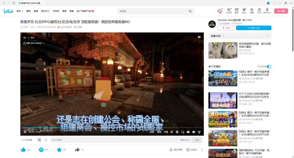 评论图片-夏日小镇官网
