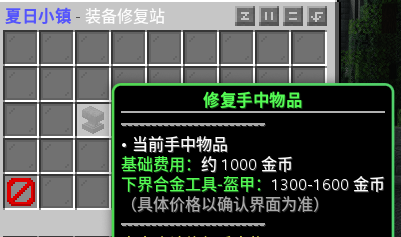 图片[1]-更新日志-夏日小镇官网